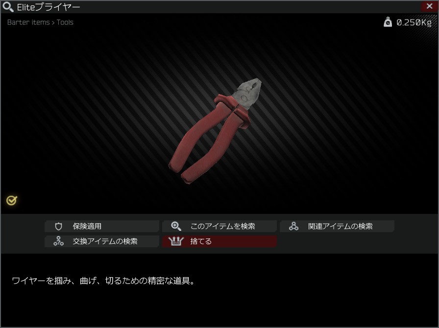 Pliers Elite Escape from Tarkov Wiki*